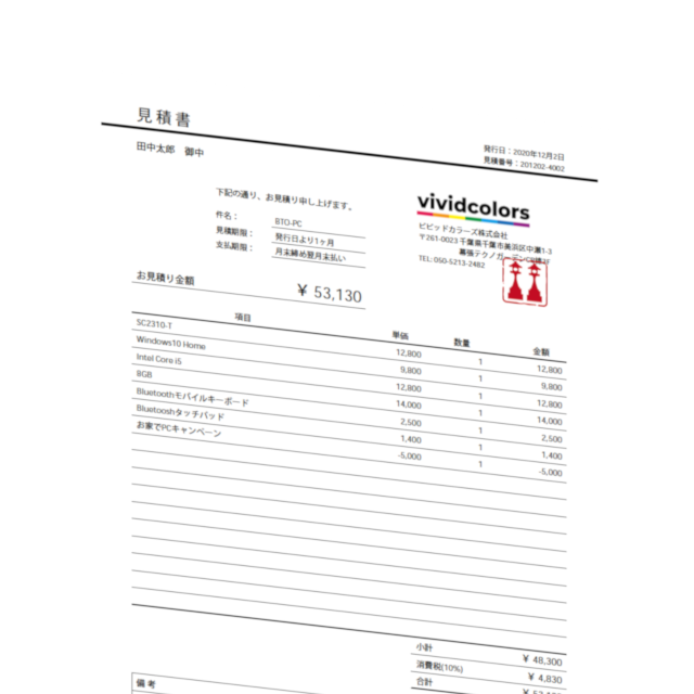 自動見積フォームから美しい見積書を自動発行 Wordpressの自動見積フォーム作成プラグイン Aforms